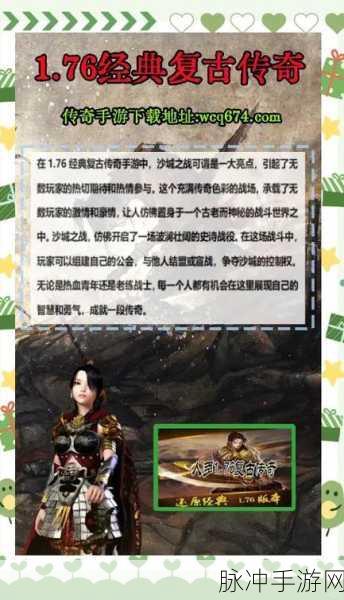 傲视沙城，热血高爆，复古传奇再燃激情
