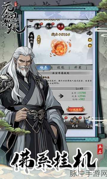 放置武界，开启你的武侠冒险新篇章