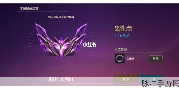 金铲铲之战,大师段位能否保住,会否跌落钻石?
