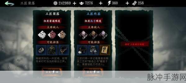 影之刃3,狂龙乱舞套装,极致威力的双刃剑