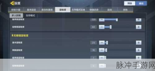 使命召唤手游灵敏度设置全攻略，解锁极致操作体验与高效战斗