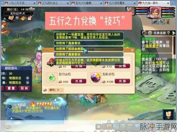 梦幻西游,弱点土技能对角色战斗力的微妙影响