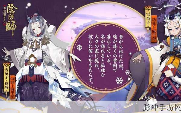 阴阳师SSR式神雪童子，技能深度剖析与实战应用
