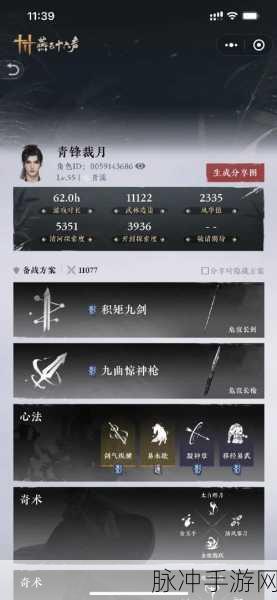燕云十六声入魔三重挑战攻略，解锁全新战斗境界