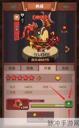咸鱼之王，解锁万能红将碎片的全面攻略