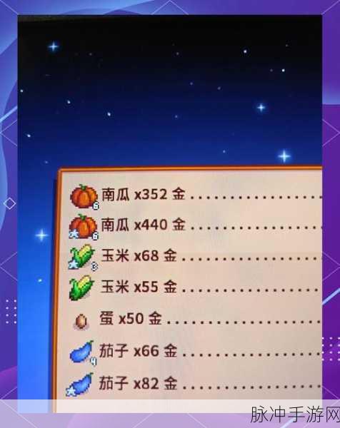 星露谷物语,解锁黄金南瓜珍稀获取全攻略的奥秘
