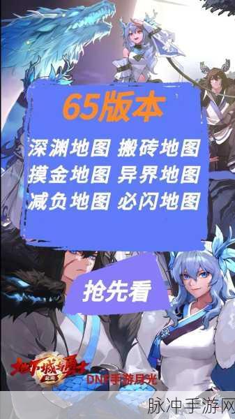 DNF英豪噩梦模式深度探索,精选挑战地图与高效攻略大揭秘