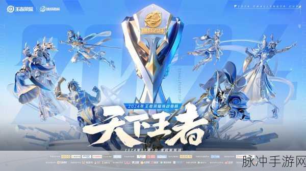 FGO终局特异点12节第二关,挑战者的荣耀征程