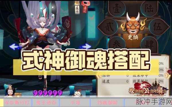 阴阳师深度解析，莹草御魂六件套，打造你的专属战斗神器