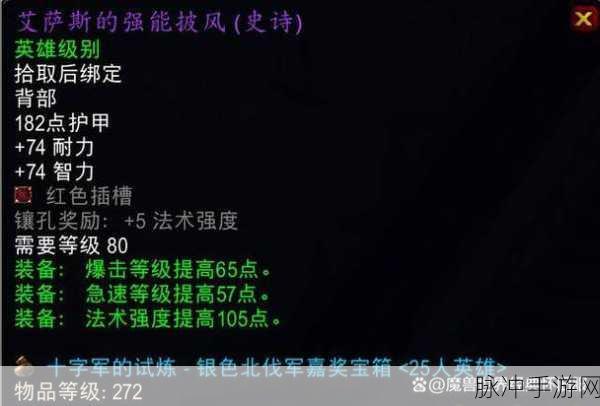 魔兽世界,魔盒助力,一键切换T装与DPS装