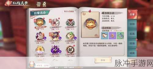 狐妖小红娘手游，客栈房间增加与解锁秘籍
