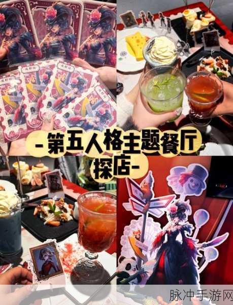广州第五人格主题餐厅探秘，沉浸式用餐体验等你来