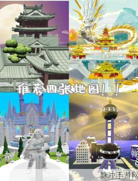 创造与魔法，探索新地图四角灯塔的奇幻之旅