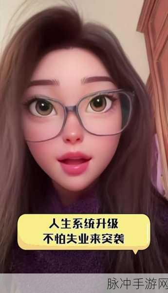 N+1失业也不怕,超现实模拟手游带你开启新生活