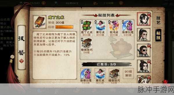 烟雨江湖江湖势力任务全揭秘