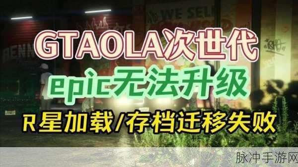 Steam正版GTA5无法启动，显示致命，未知版本型号终极解决方案