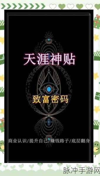 都市大亨物语，揭秘运动街的致富秘籍与攻略