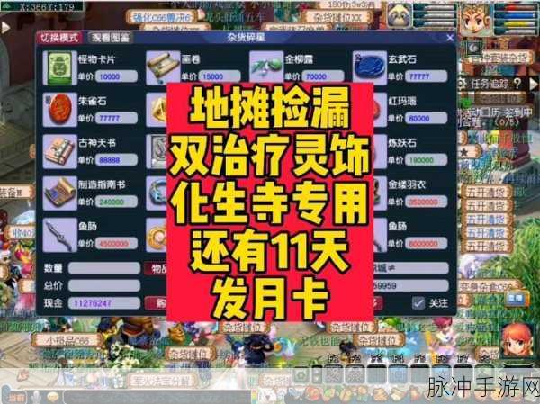 梦幻西游钟灵石获取全攻略，解锁神秘力量的钥匙