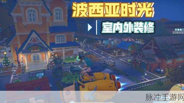 波西亚时光，搅拌机与蓝色皮革获取全攻略