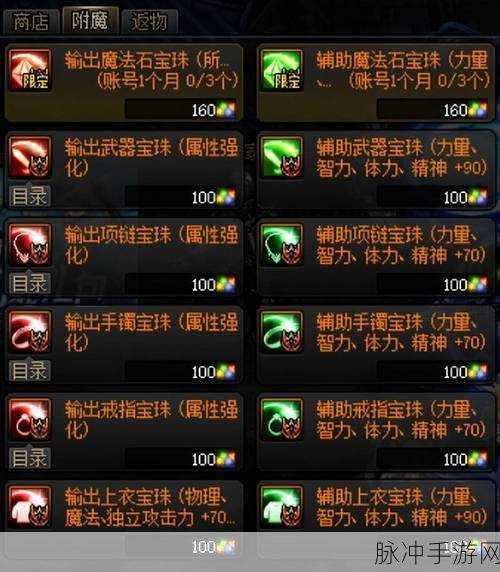 DNF游戏破碎记忆碎片获取秘籍——解锁全攻略与获取渠道