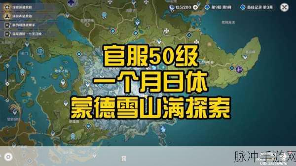 探秘原神雪山之巅，解锁冰封世界的无尽奥秘