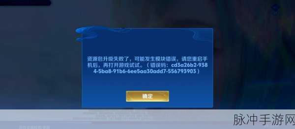 王者荣耀闪退?3大原因揭秘,助你告别卡顿畅享游戏