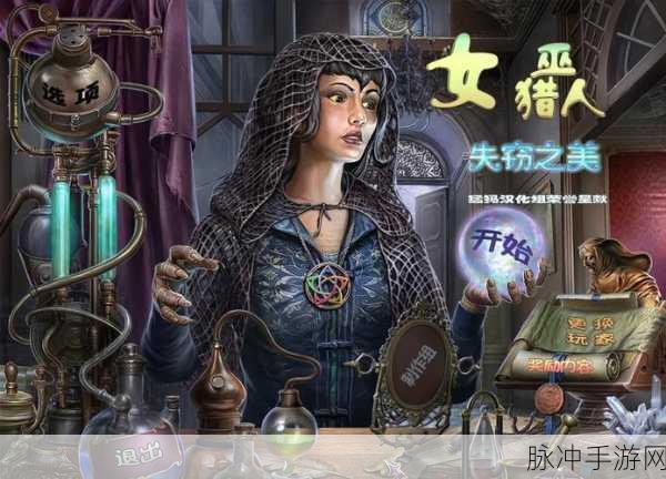 魔兽世界探险指南,揭秘白骨女巫的隐秘居所