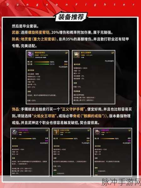 DNF武器锻造揭秘,几级会失败?失败后有何影响?