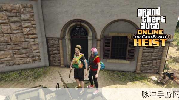 GTA5佩里科岛抢劫，次要物品价值揭秘与致富宝典