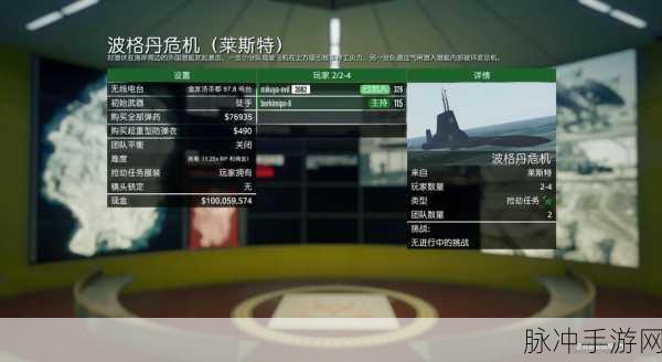 GTA5佩里科岛抢劫,次要物品价值揭秘与致富宝典