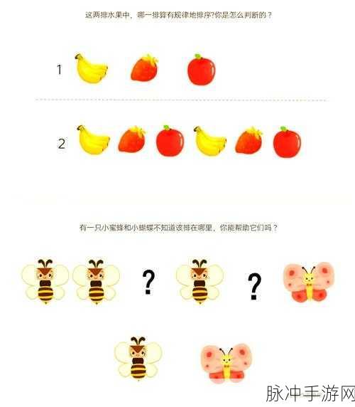 宝宝学排序，开启幼儿思维启蒙新篇章