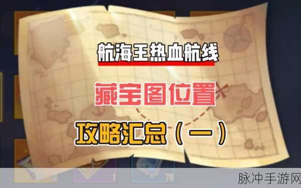 航海王热血航线，揭秘伐木场详细位置与实用攻略