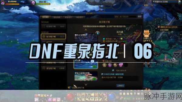 DNF泰波尔斯深渊，揭秘高爆率背后的秘密