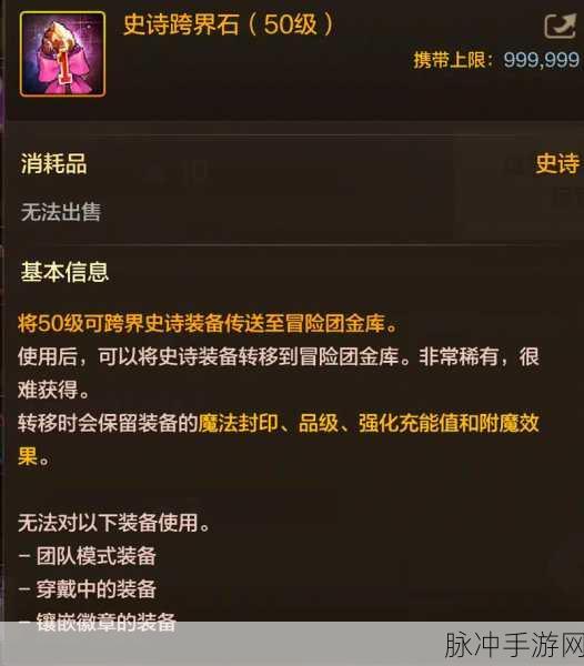 DNF泰波尔斯深渊，揭秘高爆率背后的秘密