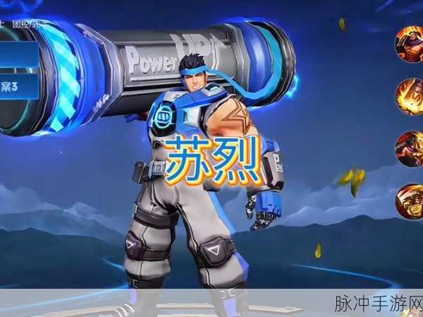 王者荣耀苏烈，掌握技巧，速战速决的素质三连