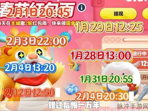 蛋仔派对现金雨来袭，参与派对赢取豪华大奖