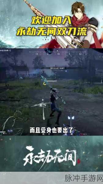 永劫高手秘籍,双刀投掷艺术,颠覆战场新纪元