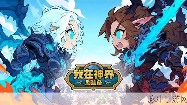 星空下的剑气之旅，科幻肉鸽塔防新体验等你来战！
