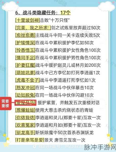 仙剑奇侠传六界情缘，高手进阶秘籍，解锁游戏实力新境界