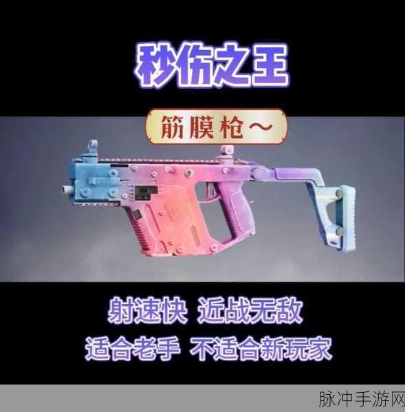 和平精英AWR，揭秘这把空投神狙