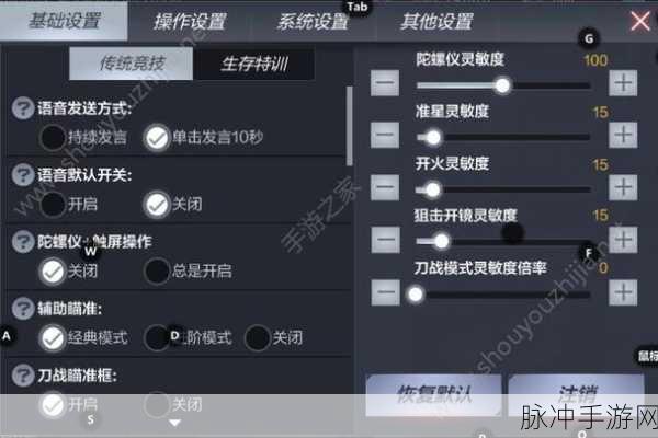 穿越火线手游战场攻略，解锁射击高手的秘籍