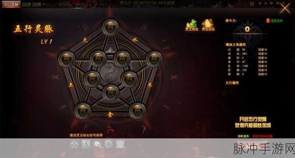 大主宰手游灵脉获取攻略与用途详解