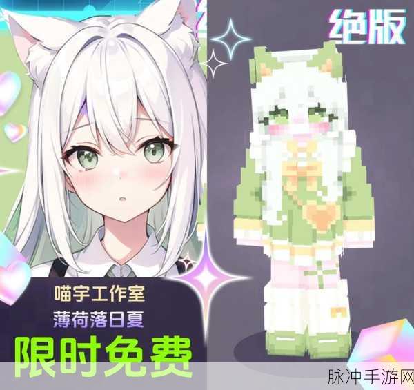 我的世界，解锁个性，自制皮肤轻松换