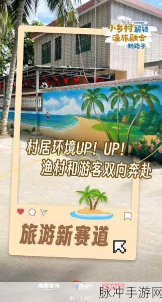 快乐渔村,打造你的梦幻卡通渔场之旅