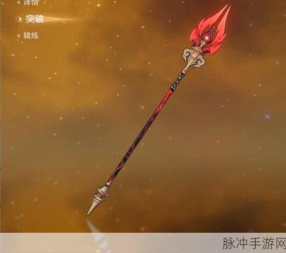 原神护摩之杖深度评测，属性解析与角色搭配指南