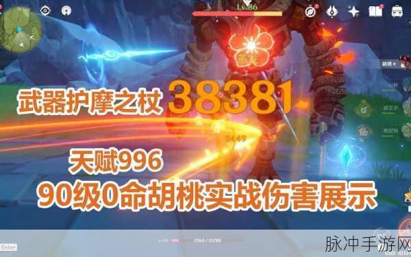 原神护摩之杖深度评测,属性解析与角色搭配指南