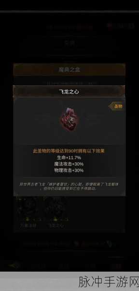 地下城堡3，揭秘翼龙之刃的威能与获取秘籍