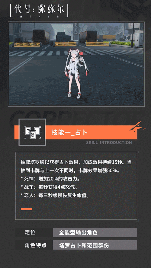 深空之眼早樱大国主，科研少女的战斗魅力