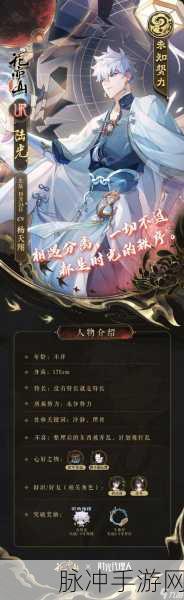花亦山陆光复刻悬念，玩家期待再续前缘