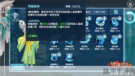 天山群英会深度攻略，剑侠情缘手游中的荣耀之战